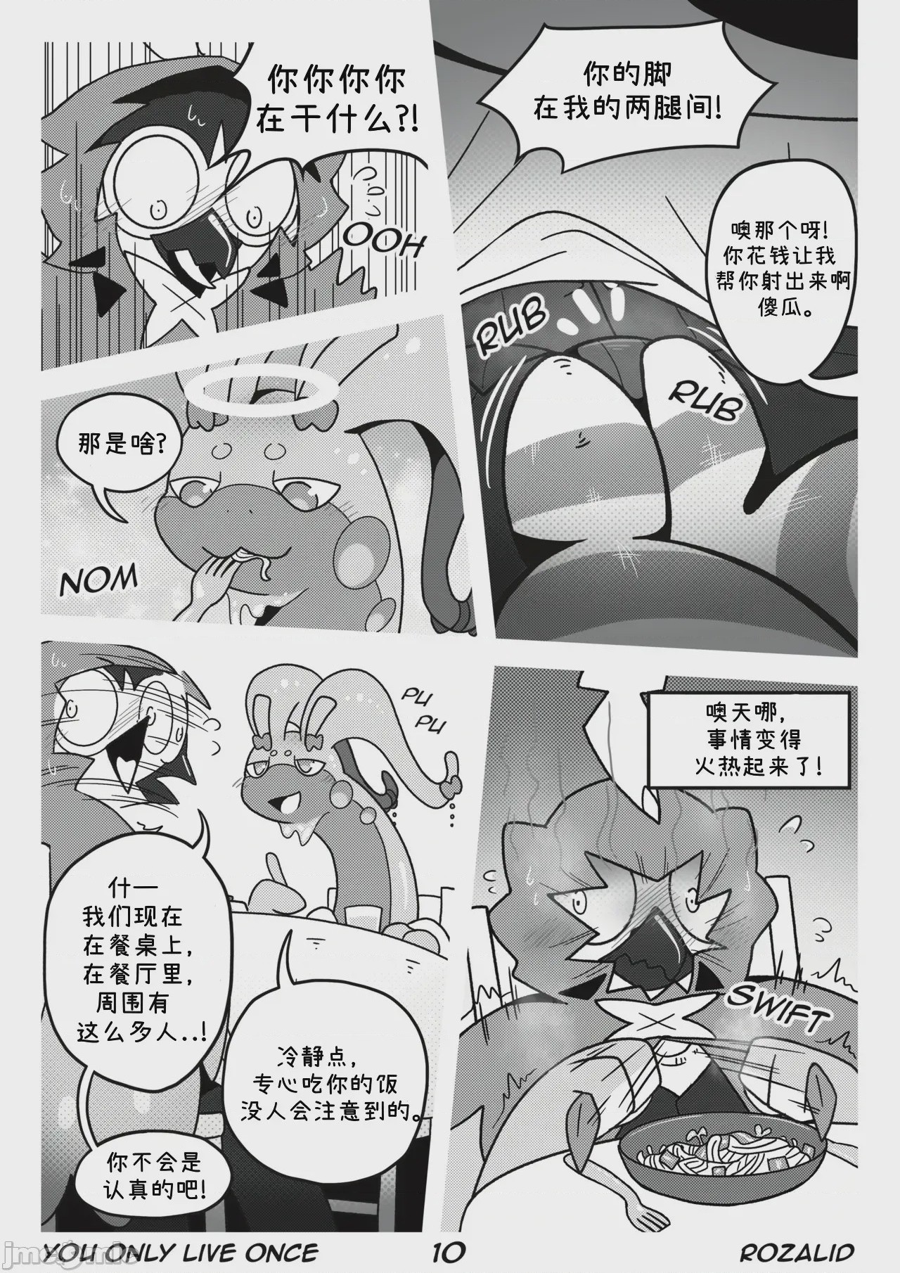 第1话, page 13