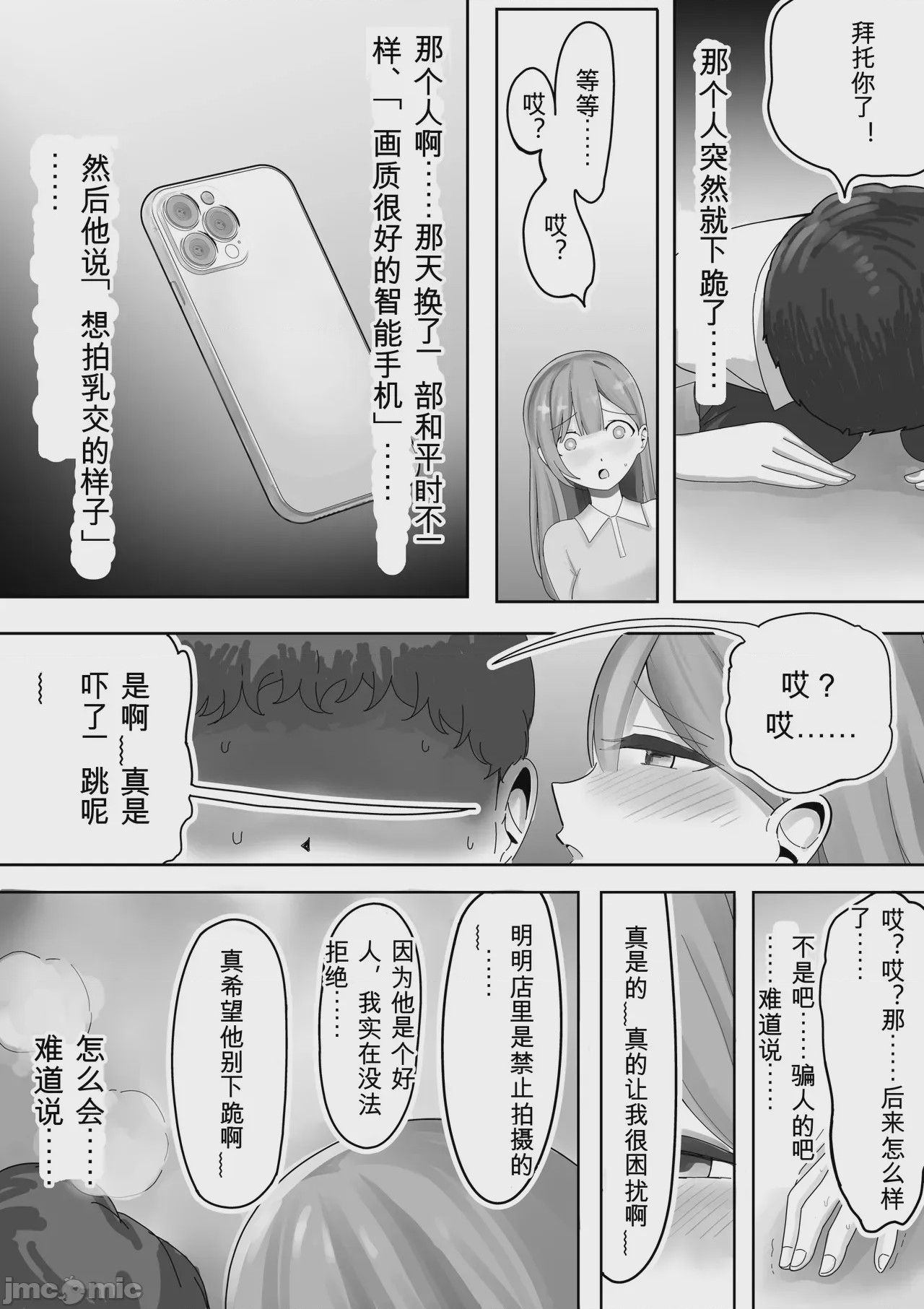 第1话, page 24