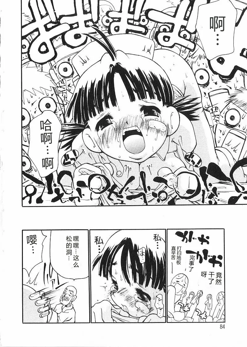 第 1 章，第 86 頁