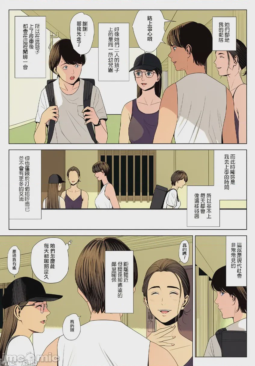 第1话，第 4 頁