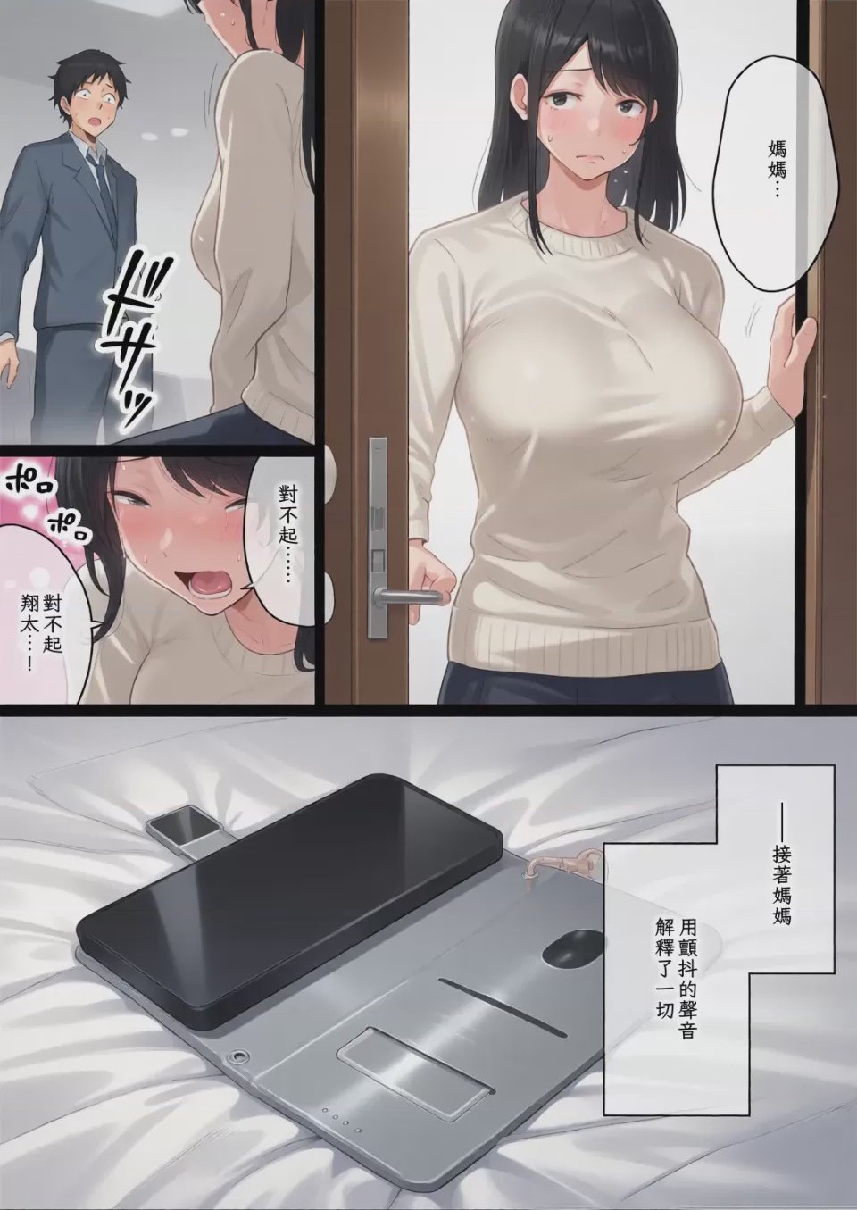 第1话, pahina 177