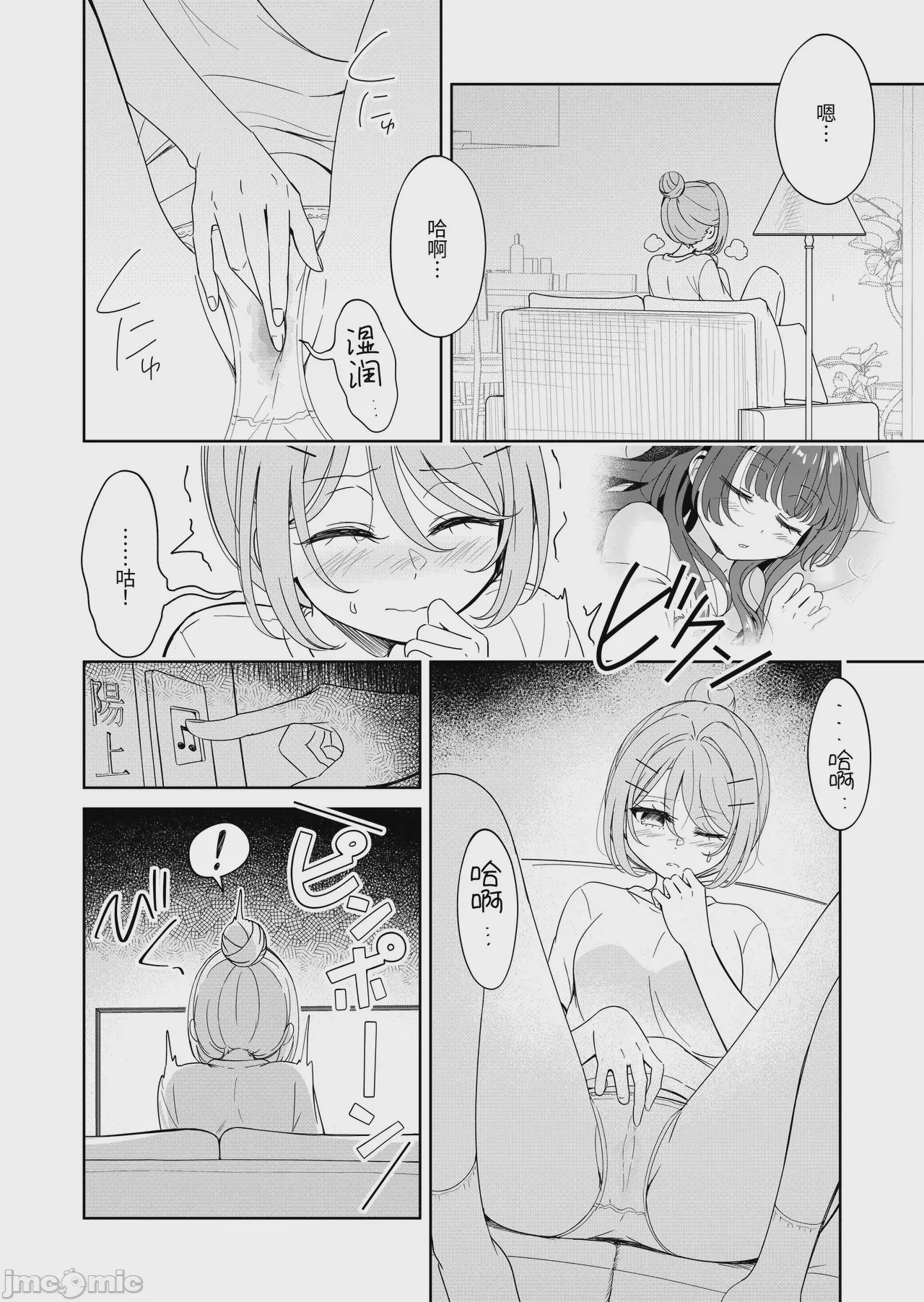 第1话, page 4
