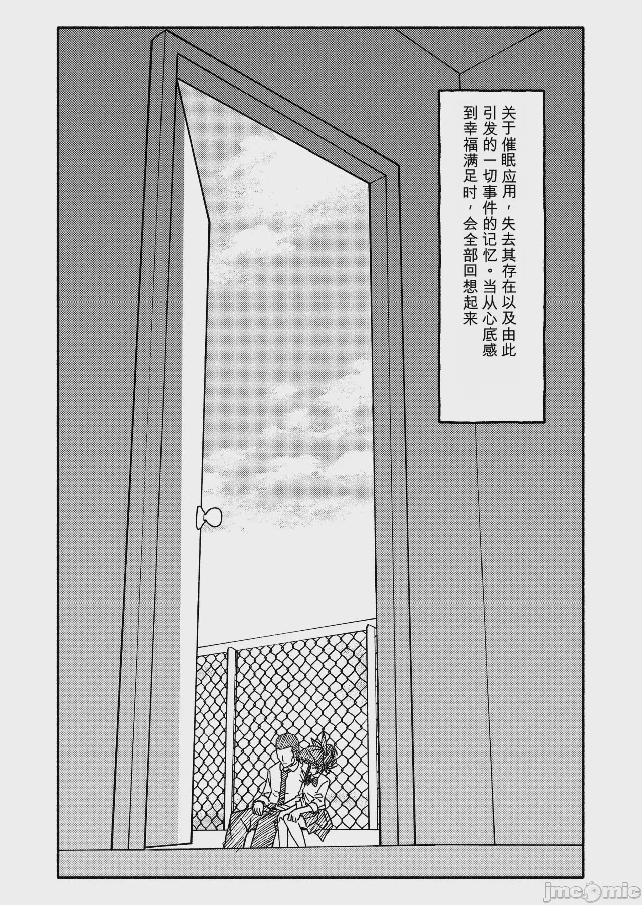 第1话，第 134 页