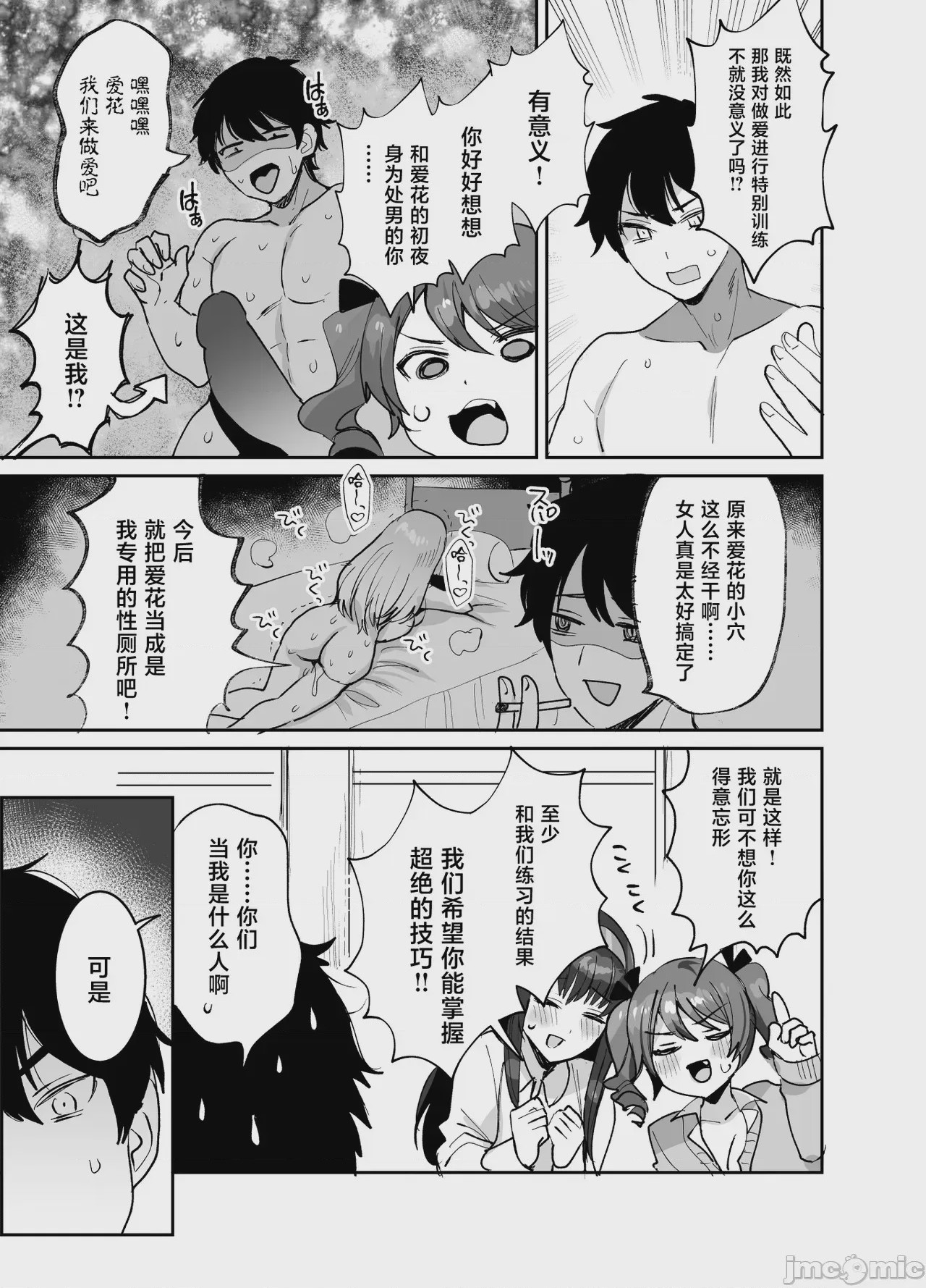 第1话，第 9 页