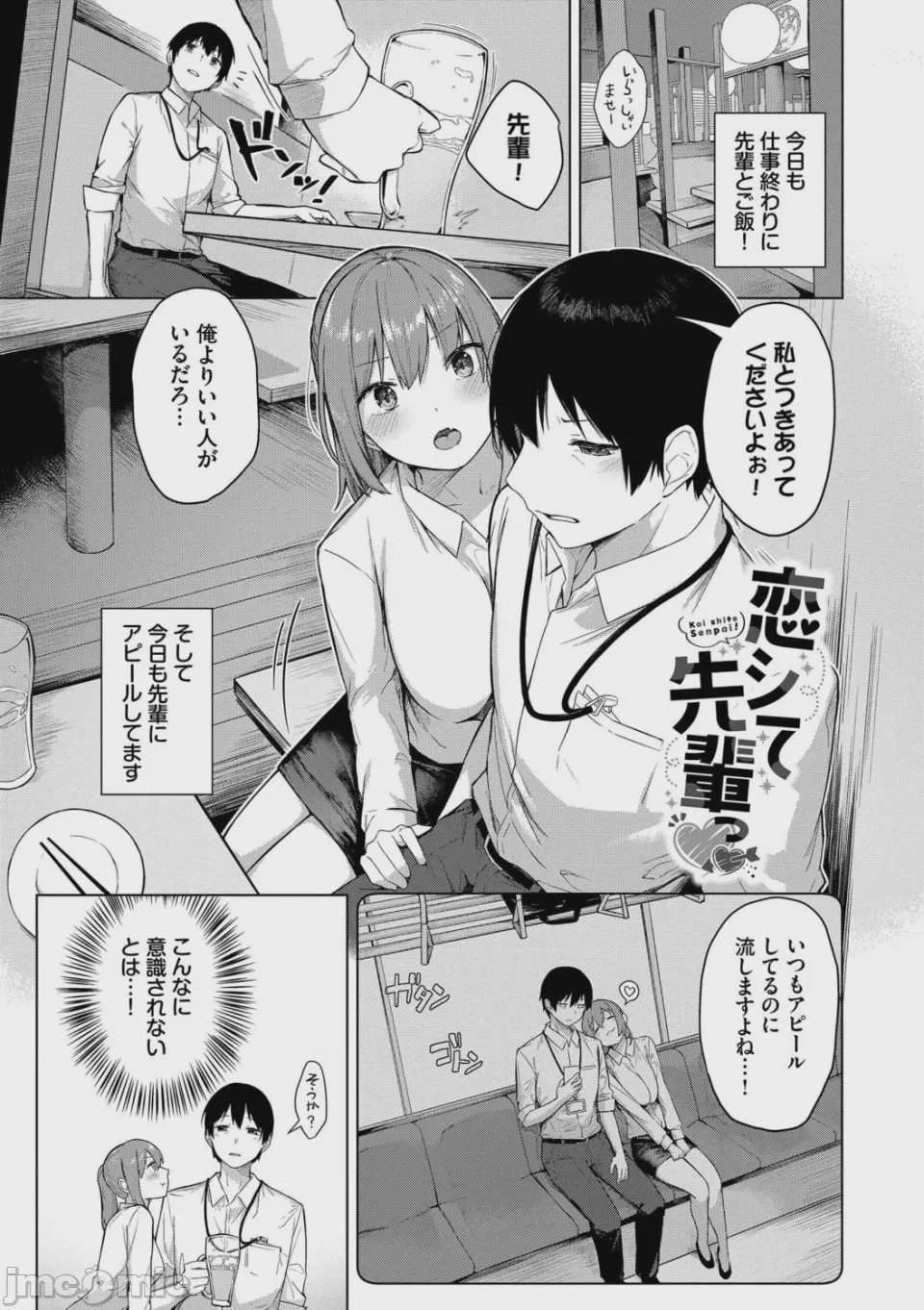 第1话、134 ページ