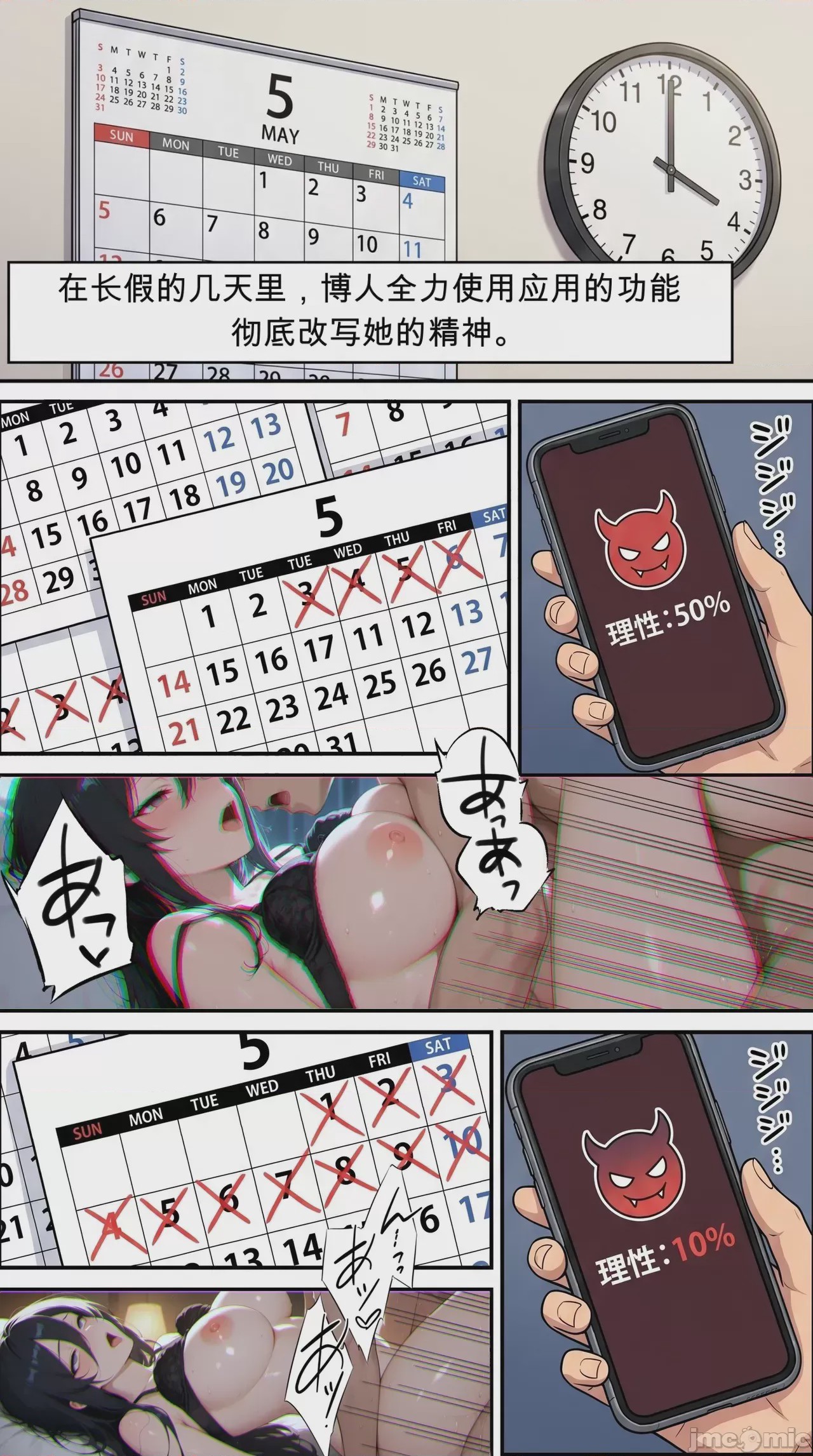 第1话，第 22 頁
