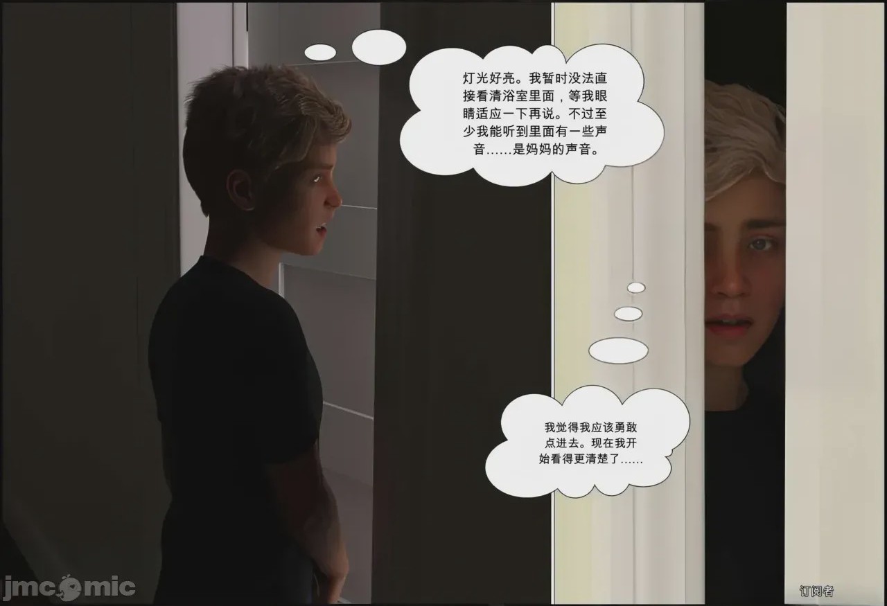 第1话, หน้า 15