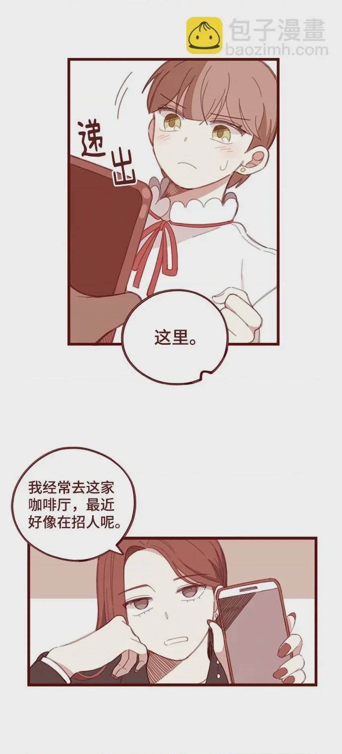 第1话 第1話，第 9 页