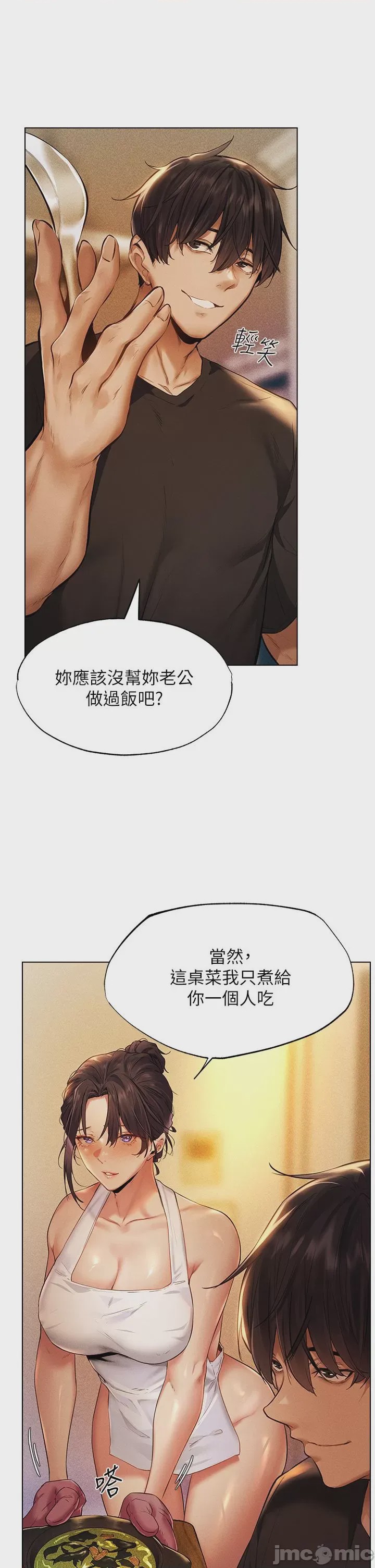 第1话, trang 16