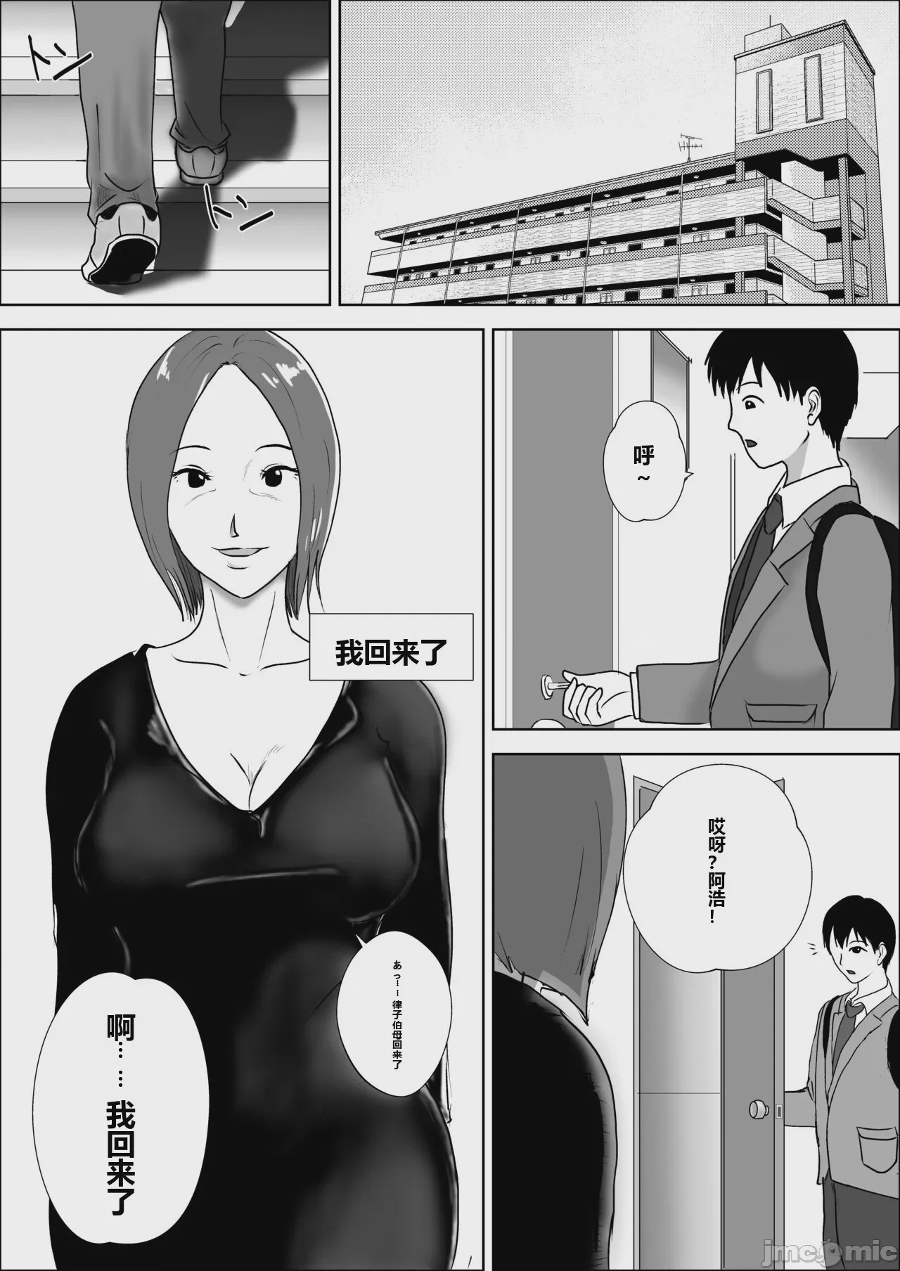 第1话, page 3