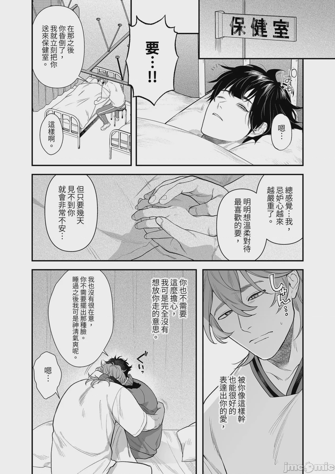 第1话，第 51 頁