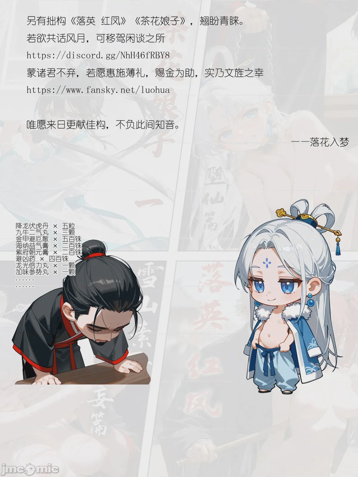 第1话，第 245 頁