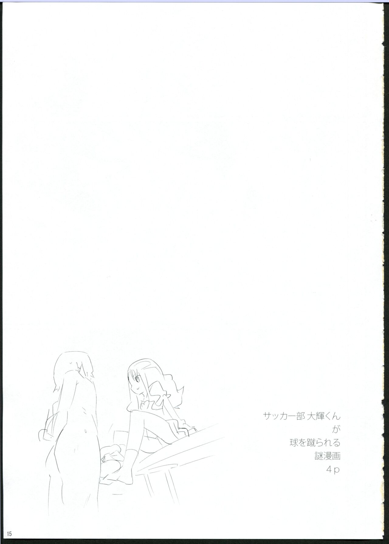 第 1 章, trang 15