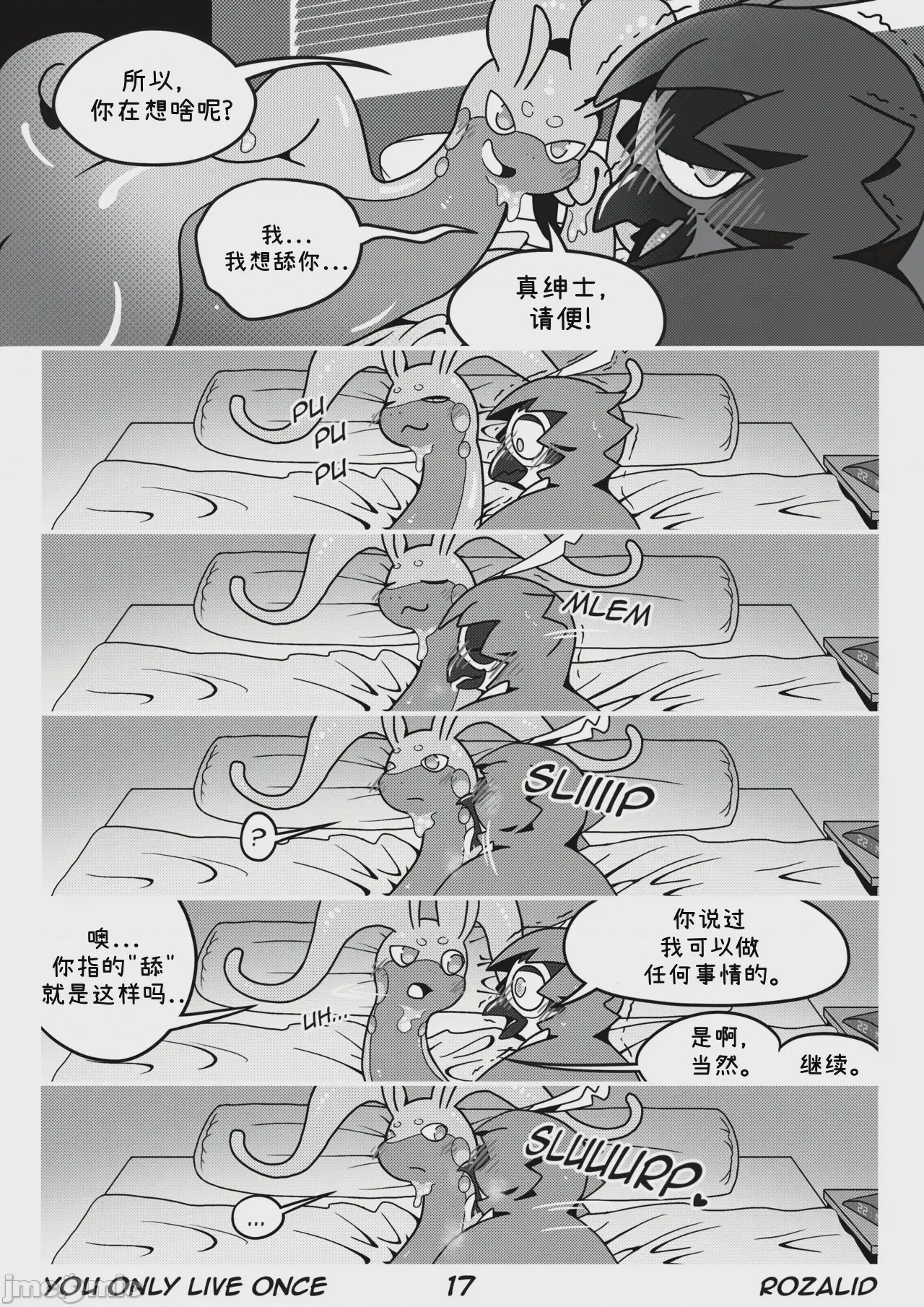 第1话，第 20 页