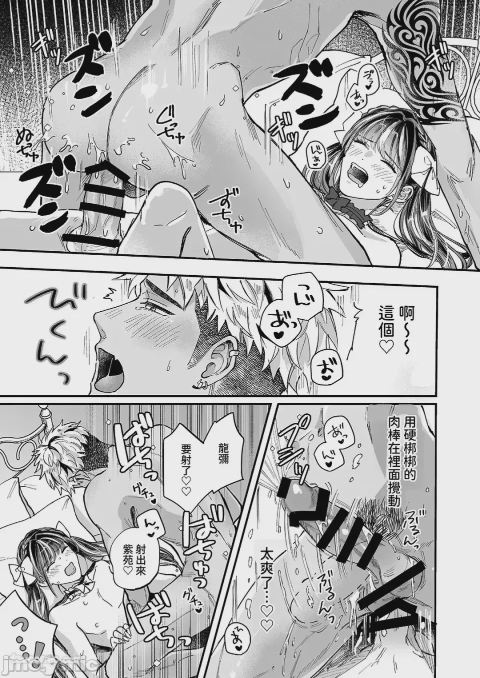 第1话，第 48 页