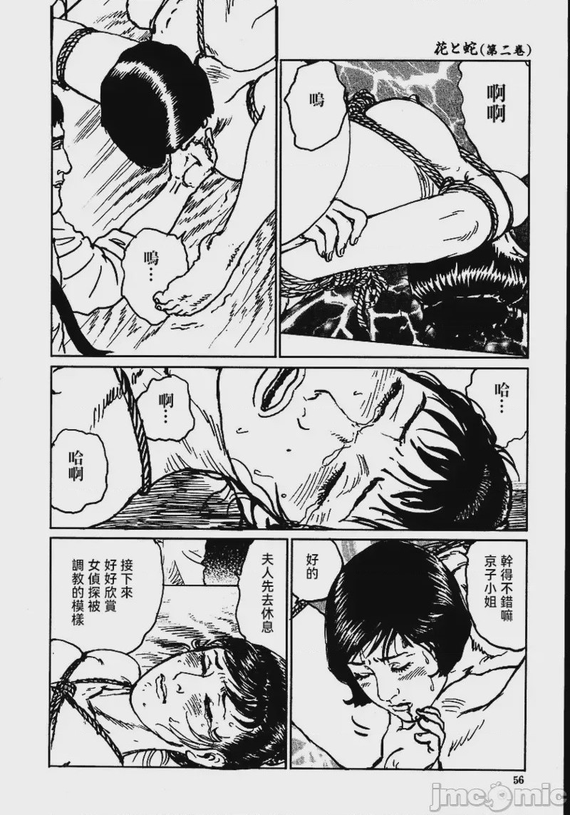 第1话，第 62 页