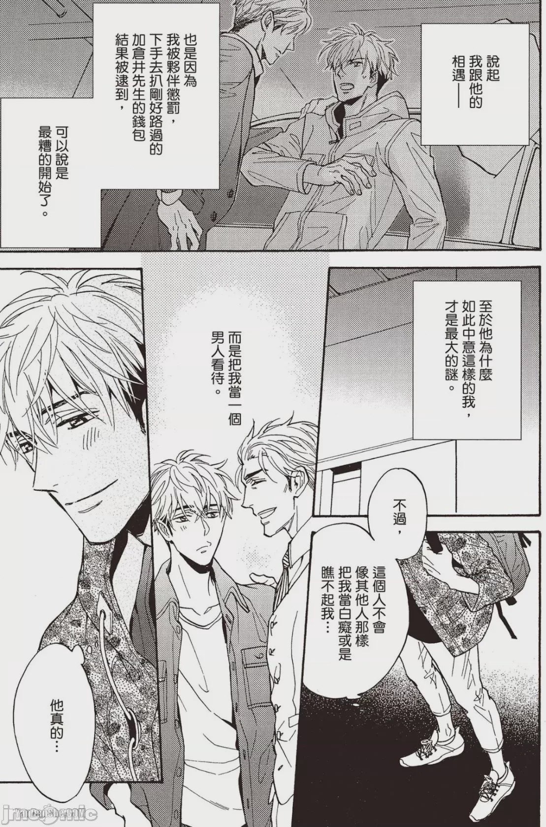 第1话、80 ページ