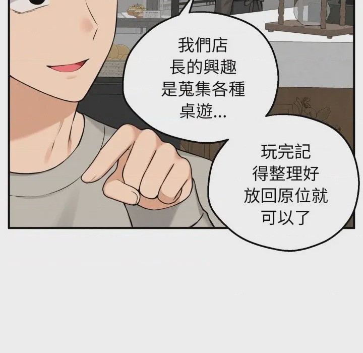 第1话 神祕的桌遊 第1話, page 107