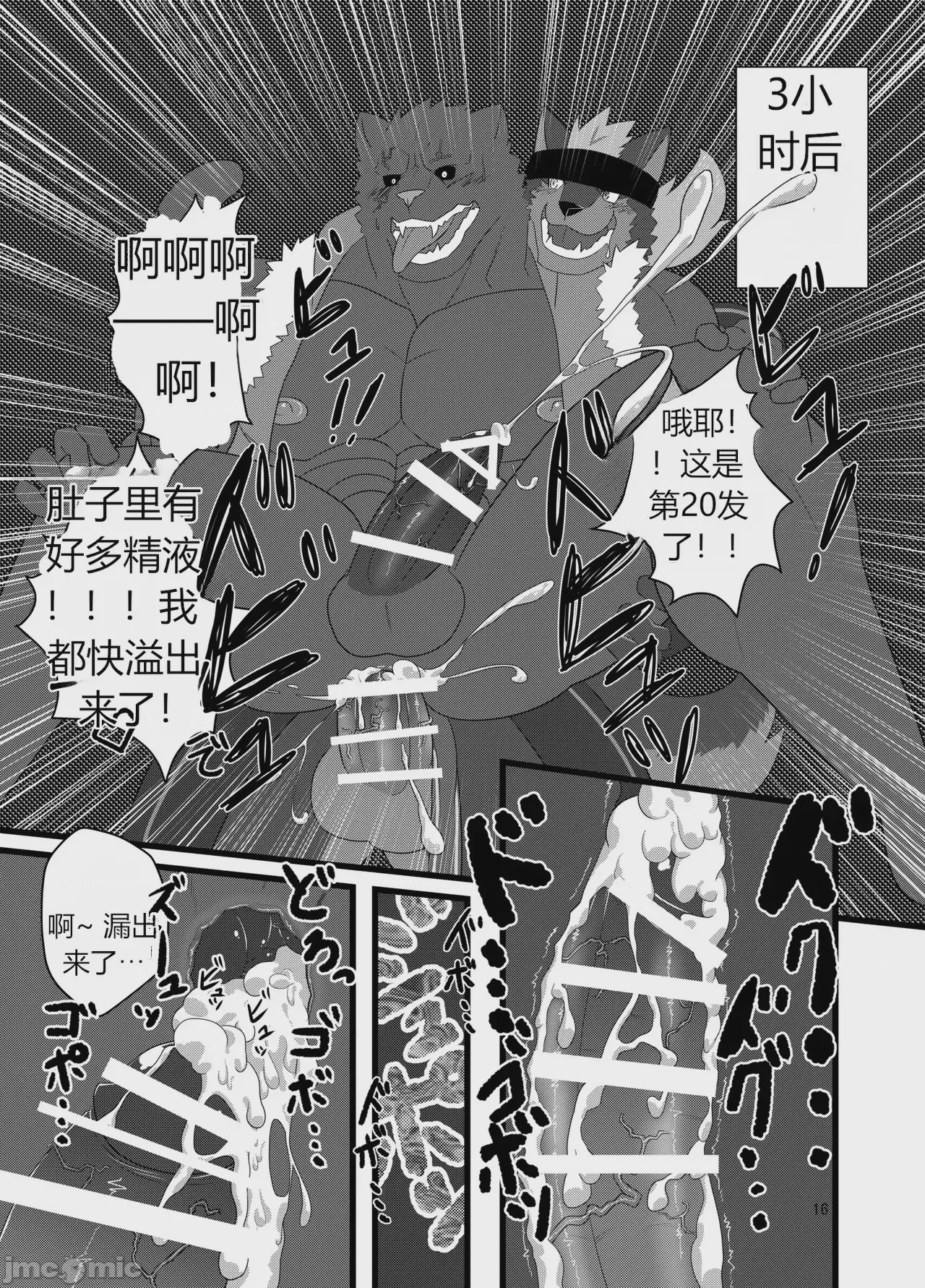 第1话, page 15