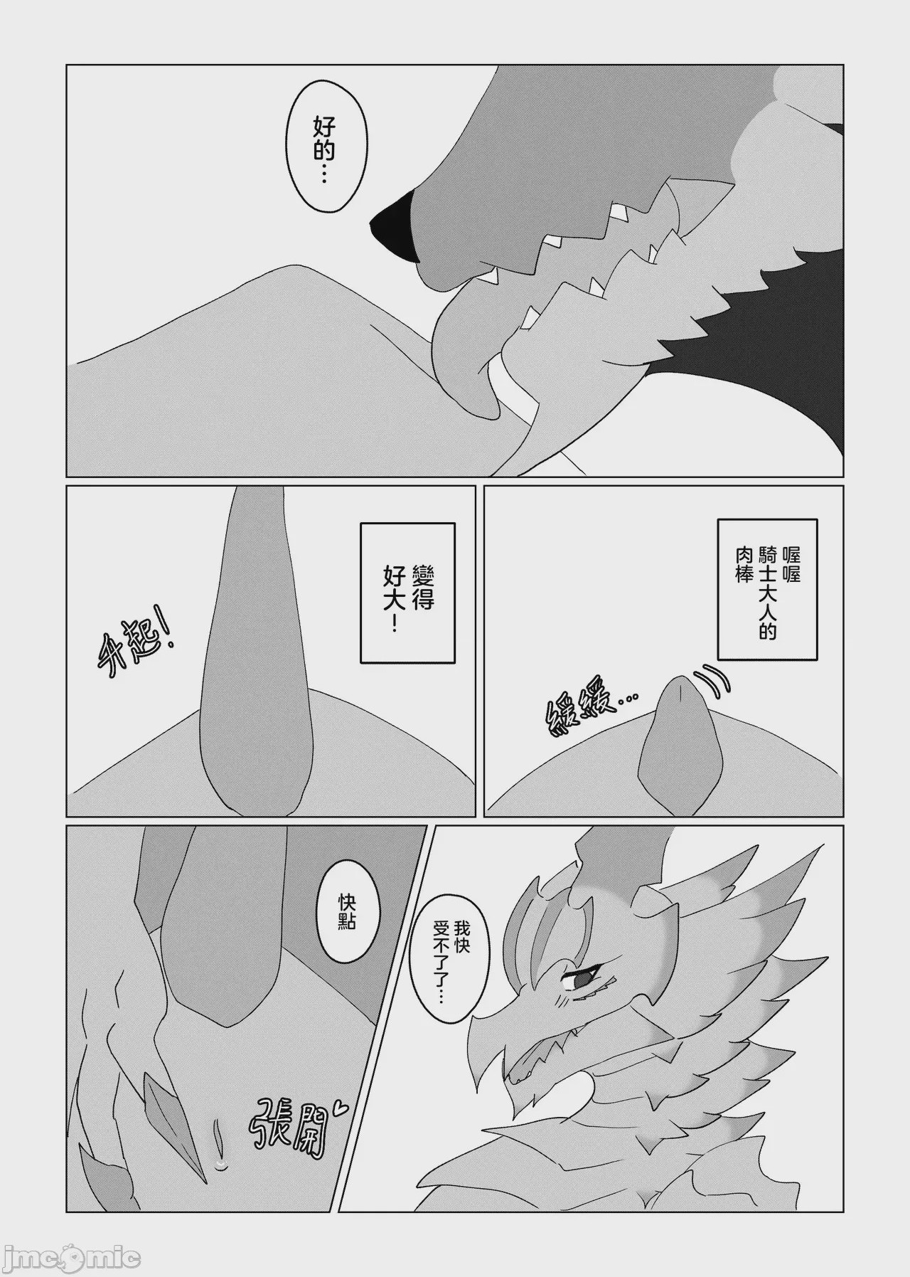 第1话, page 11