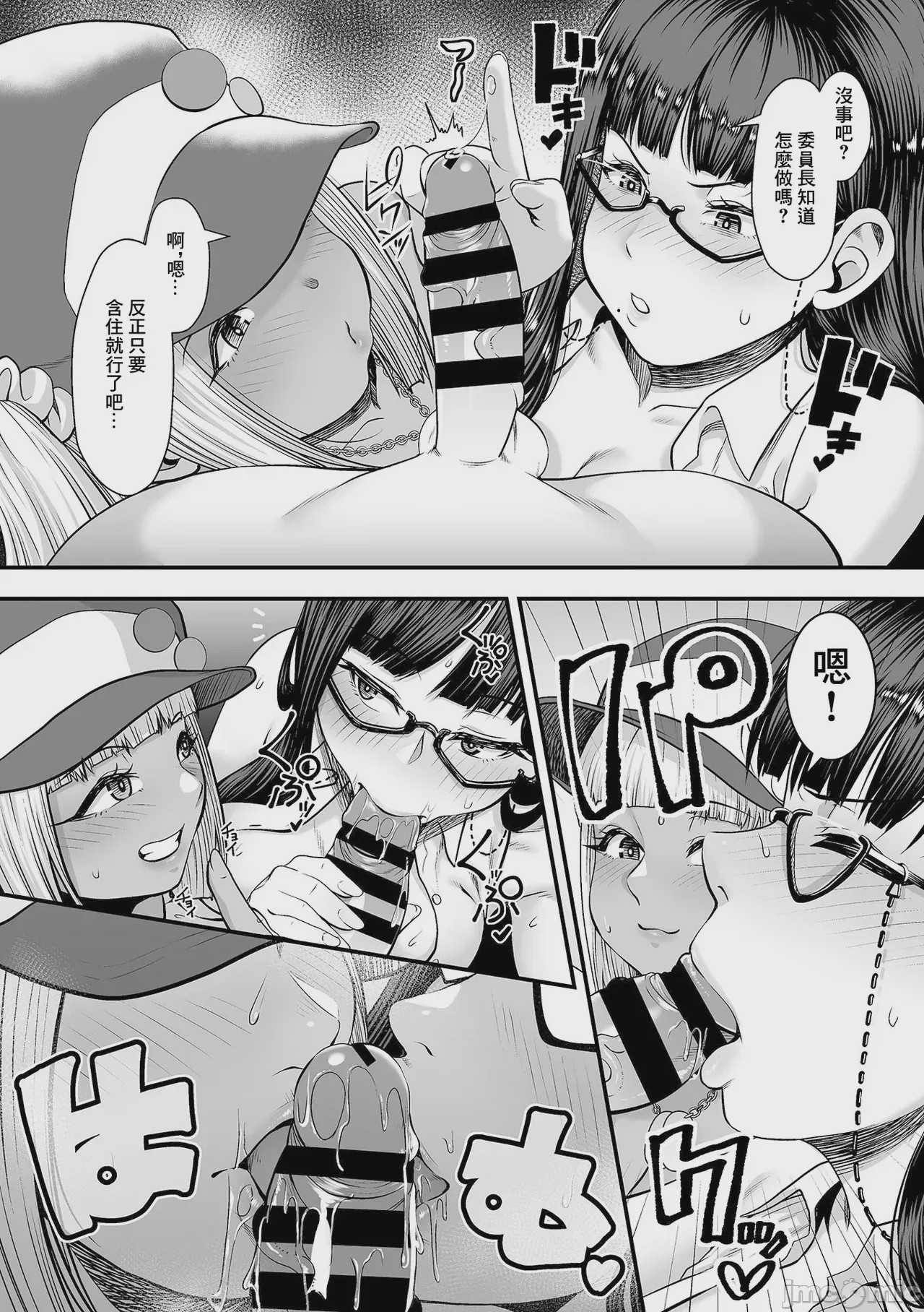 第1话，第 45 頁