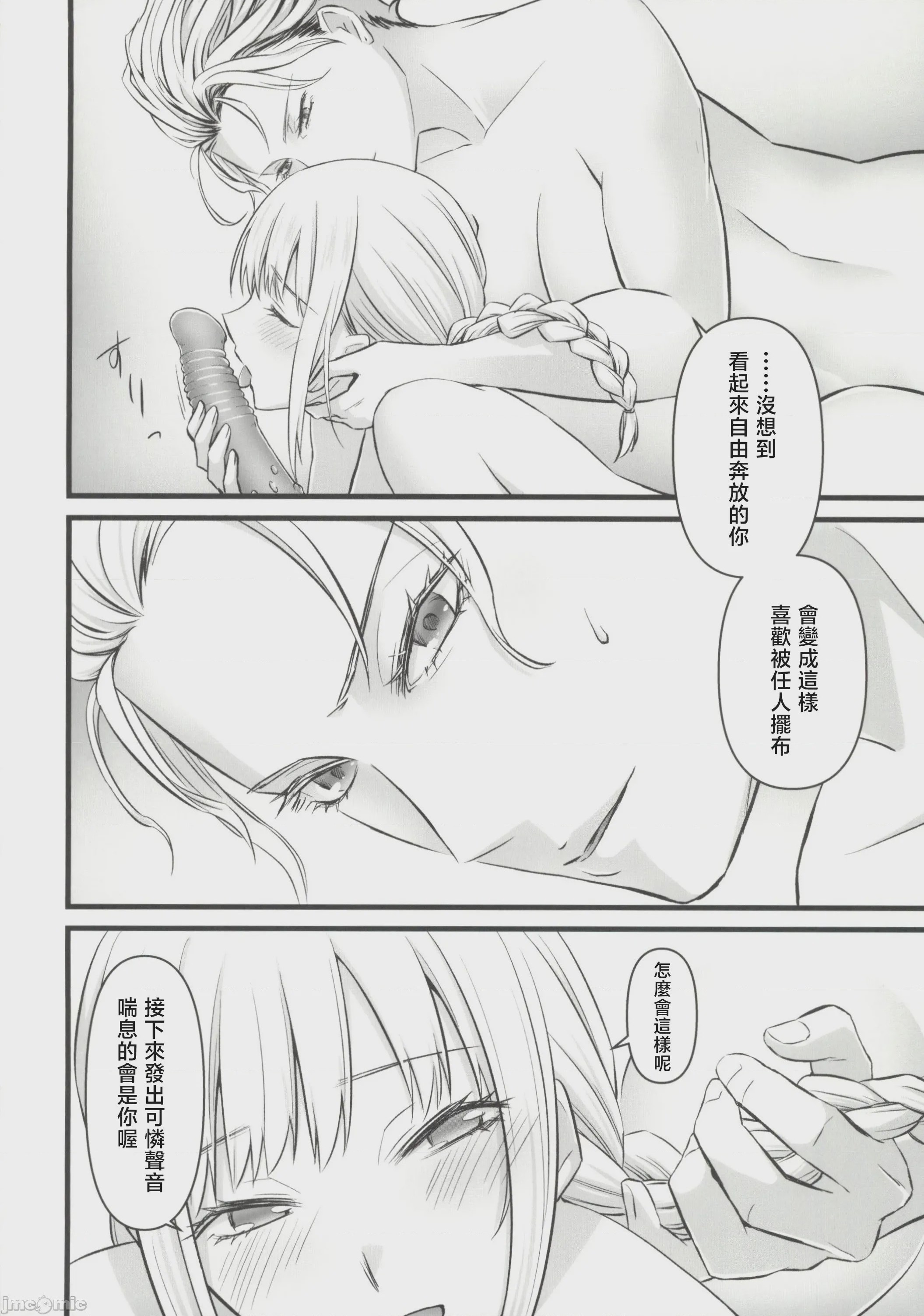 第1话, page 15