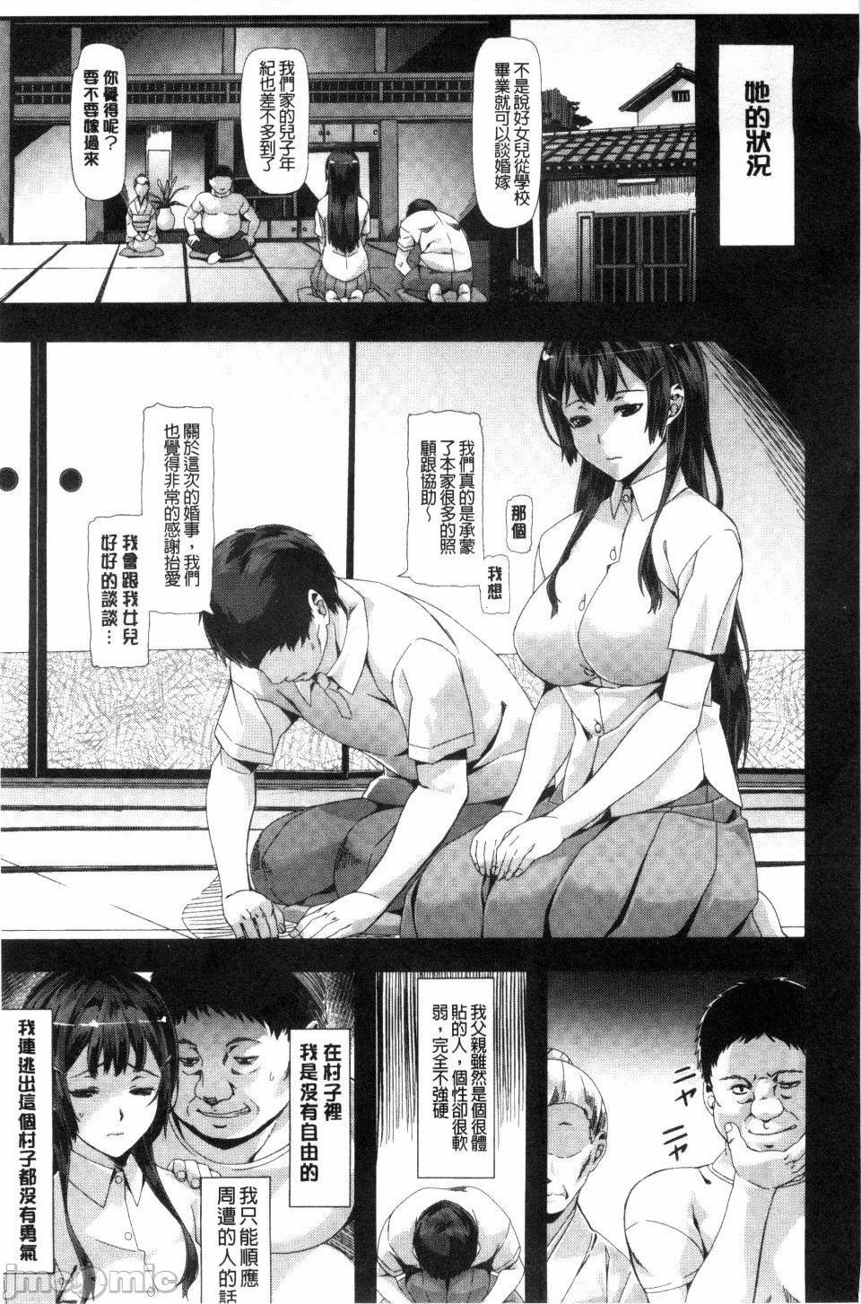[長頼] 恋色めまい, trang 19