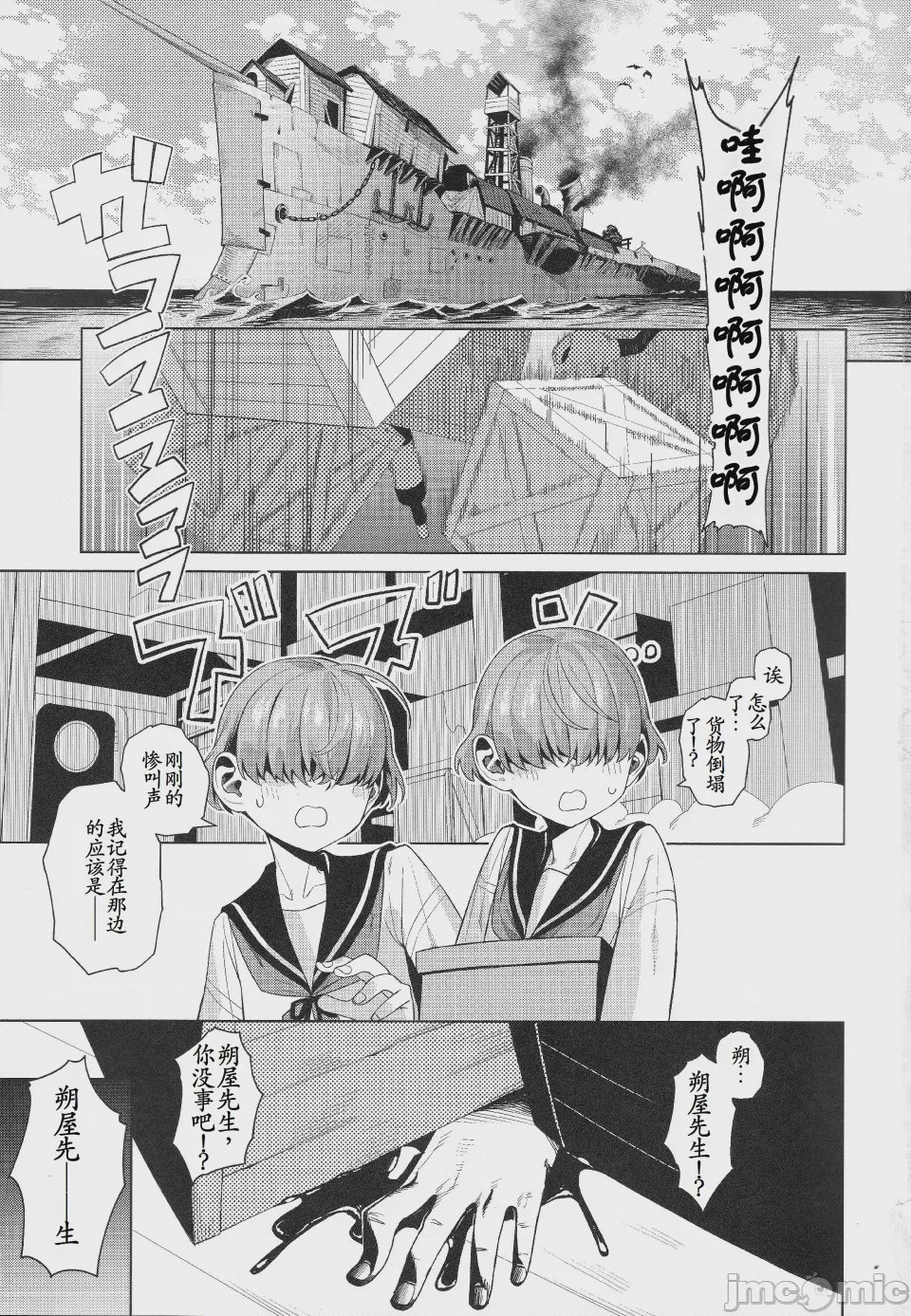 第1话，第 2 頁