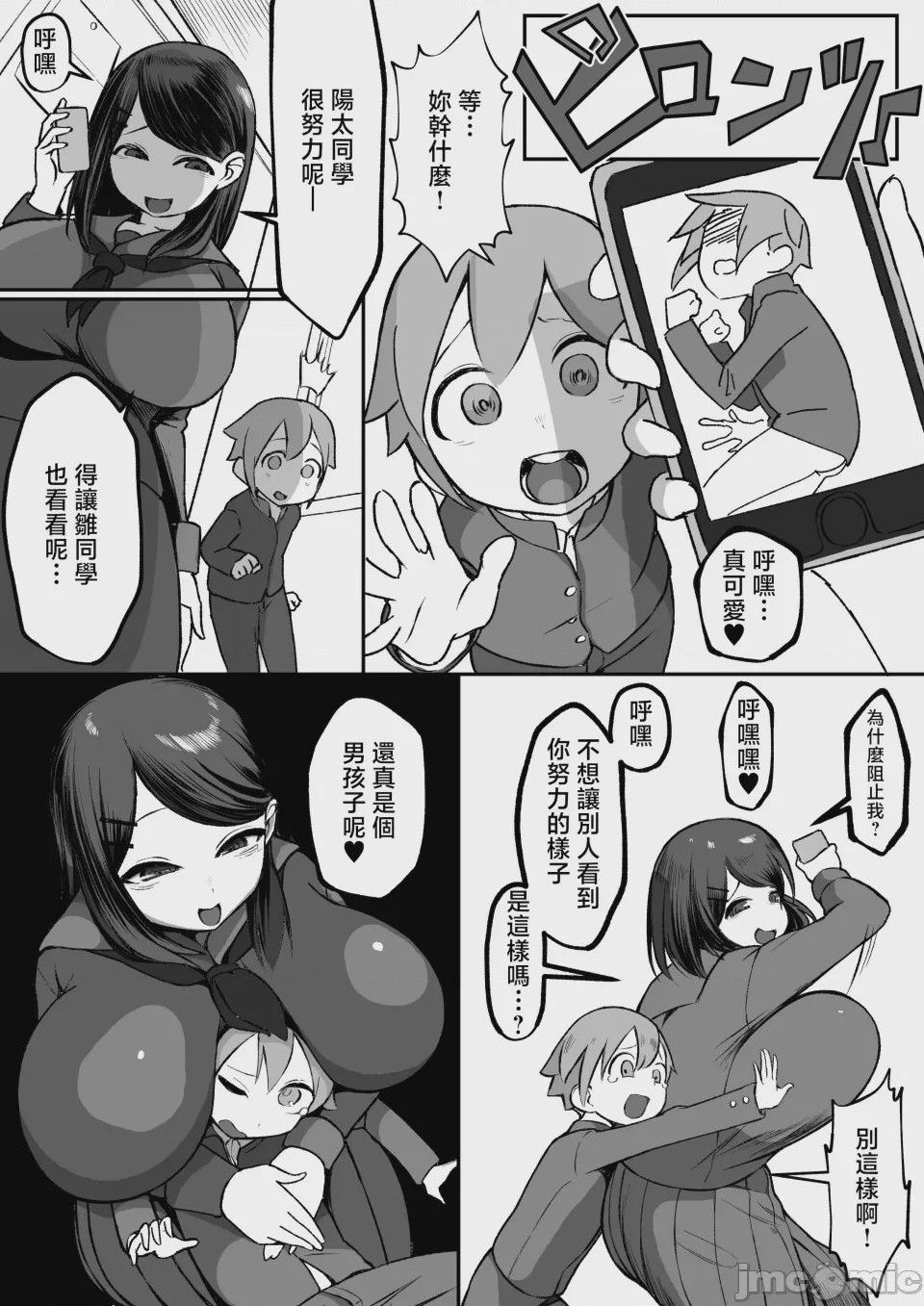 第1话、10 ページ