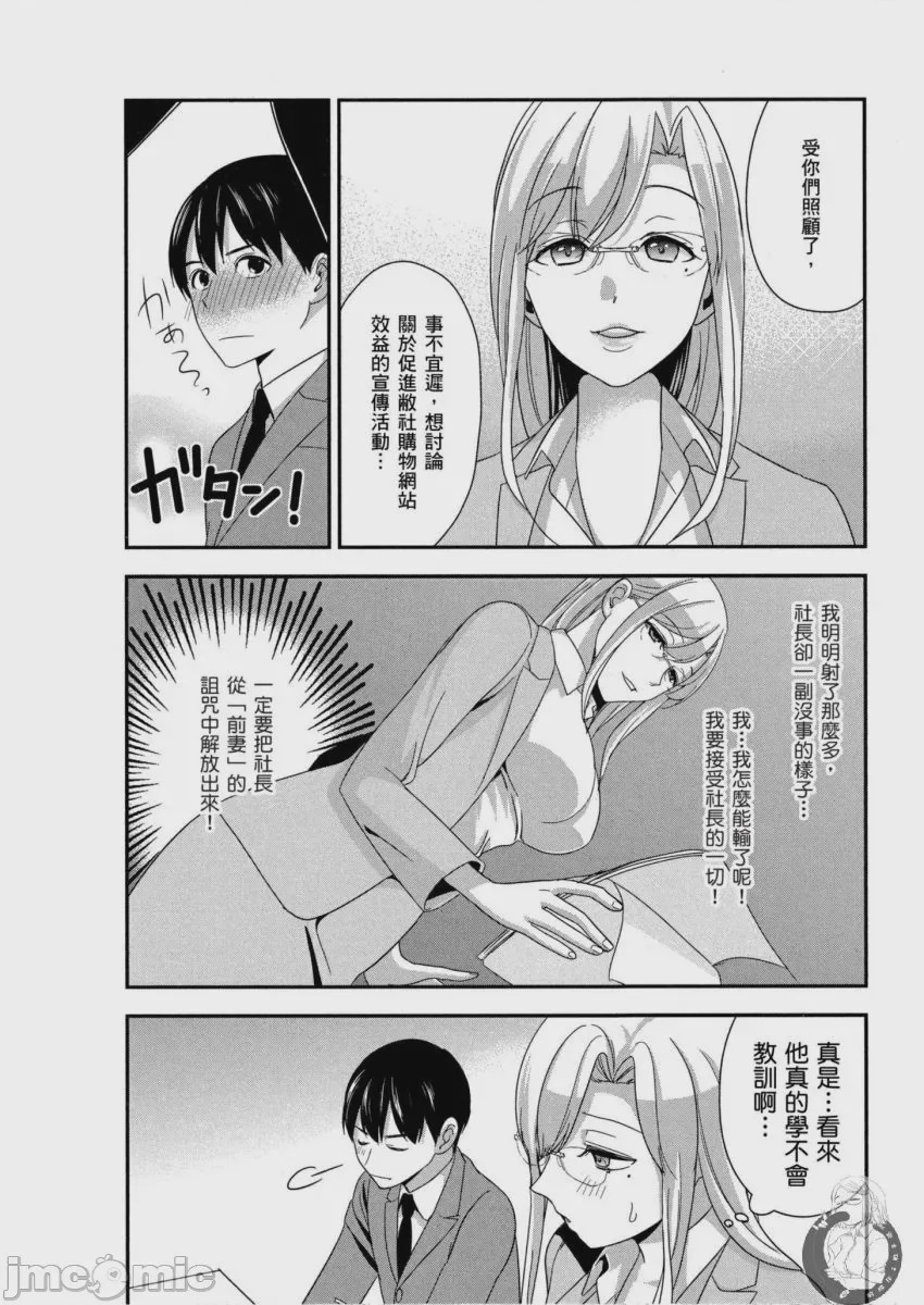 第1话, page 81