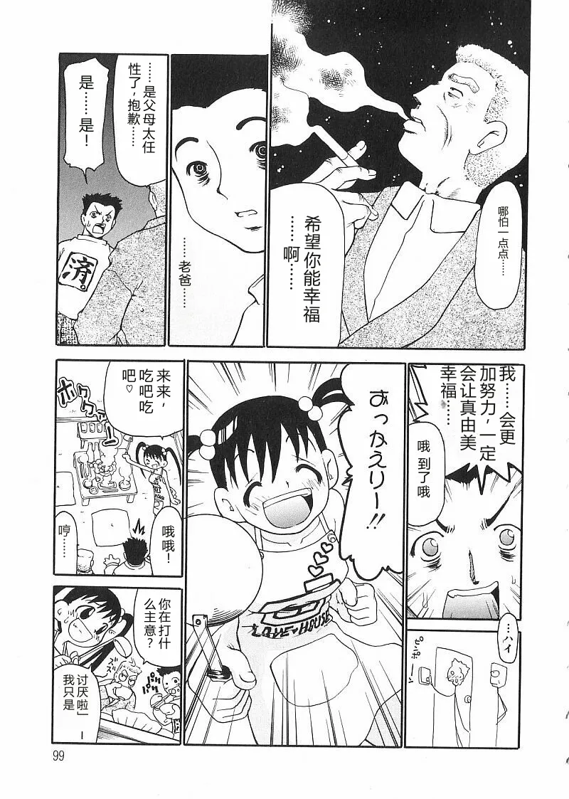 第 1 章，第 101 頁