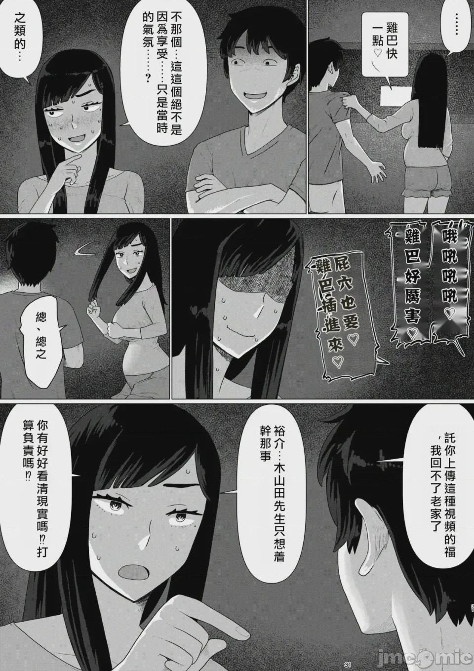 第1话，第 33 页