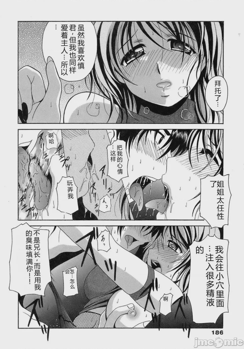 第1话，第 186 页
