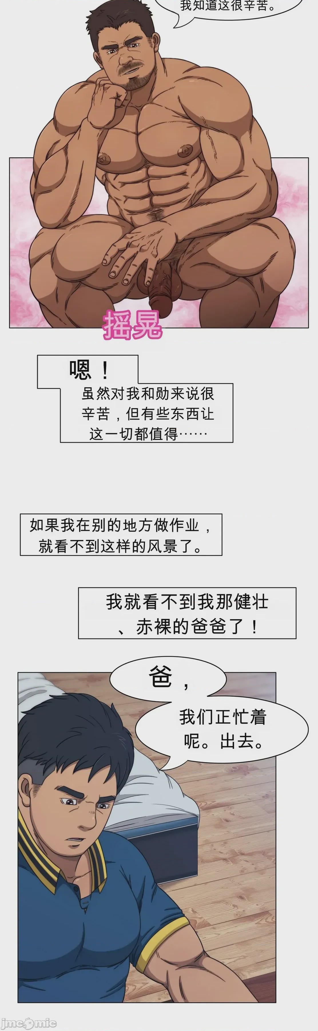 第1话, หน้า 9