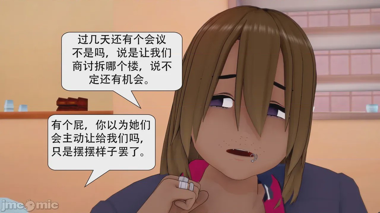 第1话, page 6