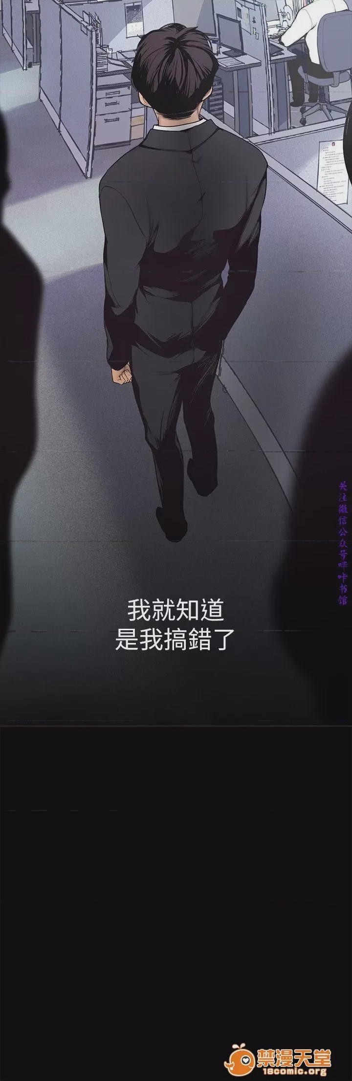 第1话 美麗新世界  / すばらしき新世界(フルカラー)，第 71 頁