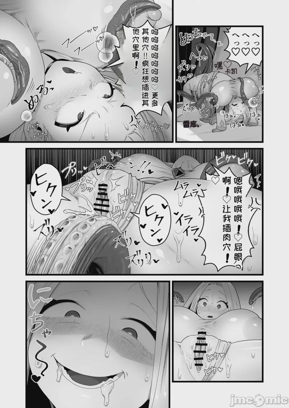 第1话、34 ページ