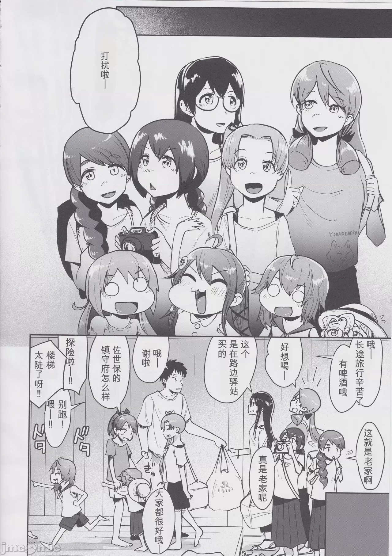 第1话，第 47 页