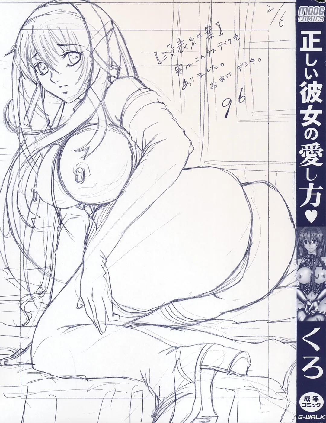 第 1 章, page 2