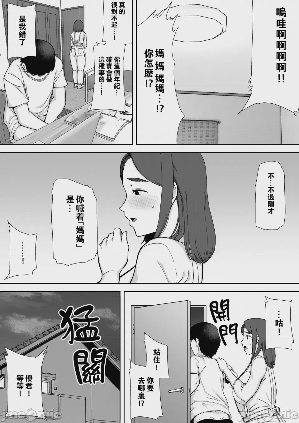 第1话，第 12 頁