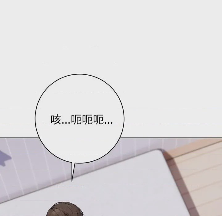第1话 瘋狂真愛 第1話，第 91 页