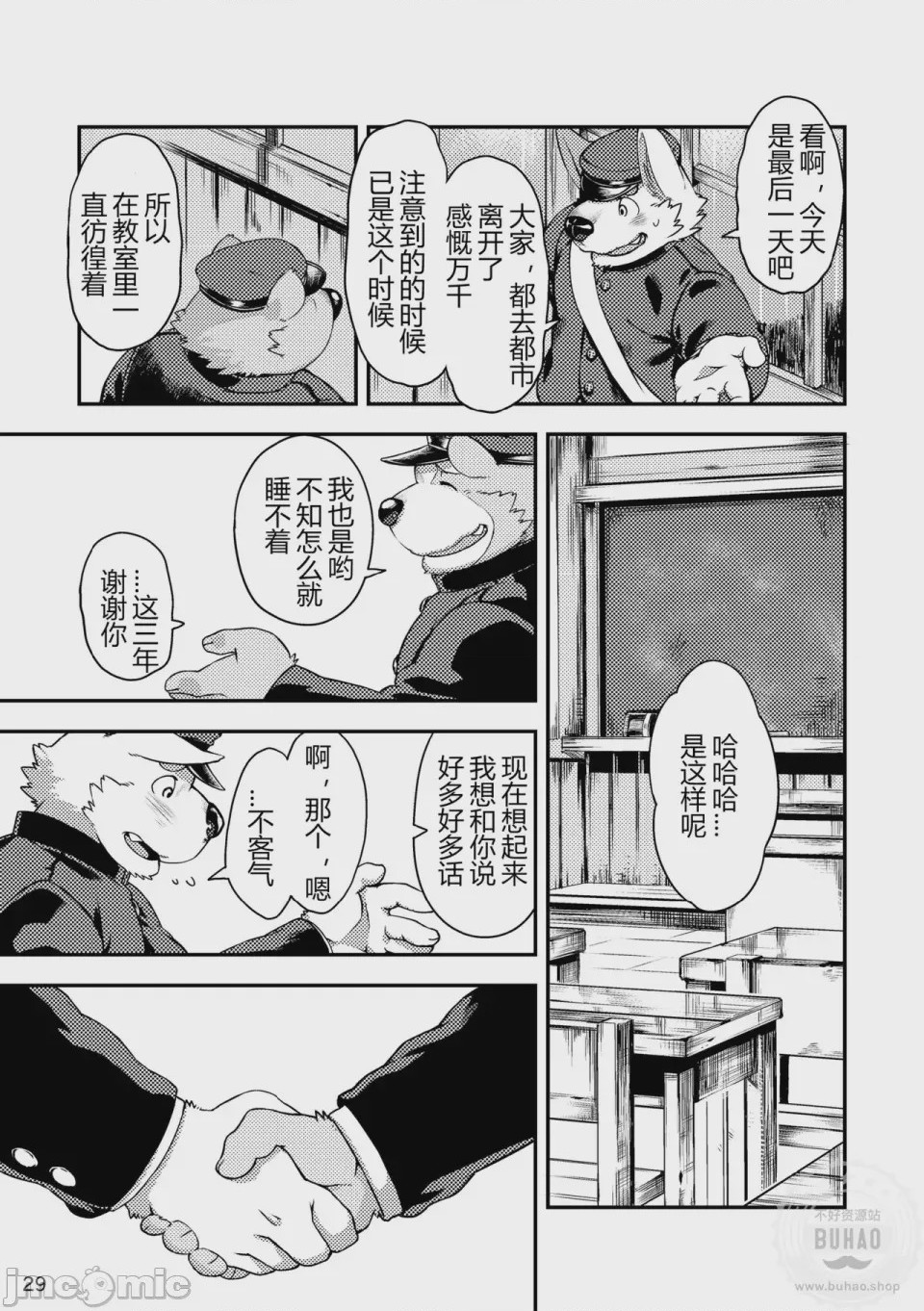 第1话，第 31 页
