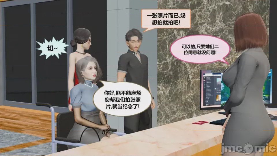 第1话，第 252 頁