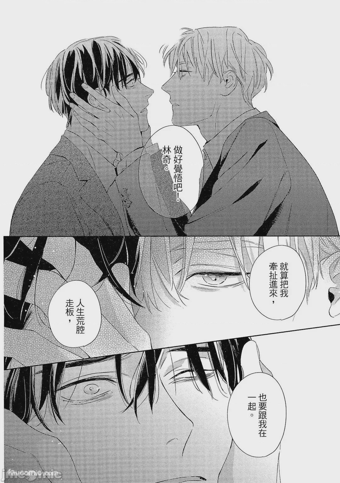 第1话, page 201