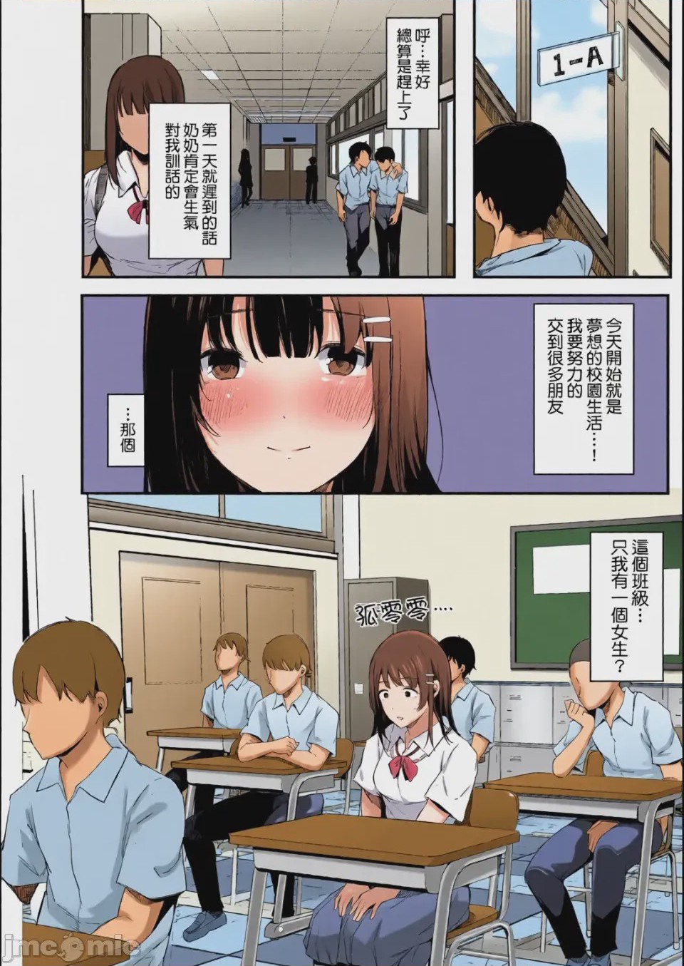 第1话, pahina 158