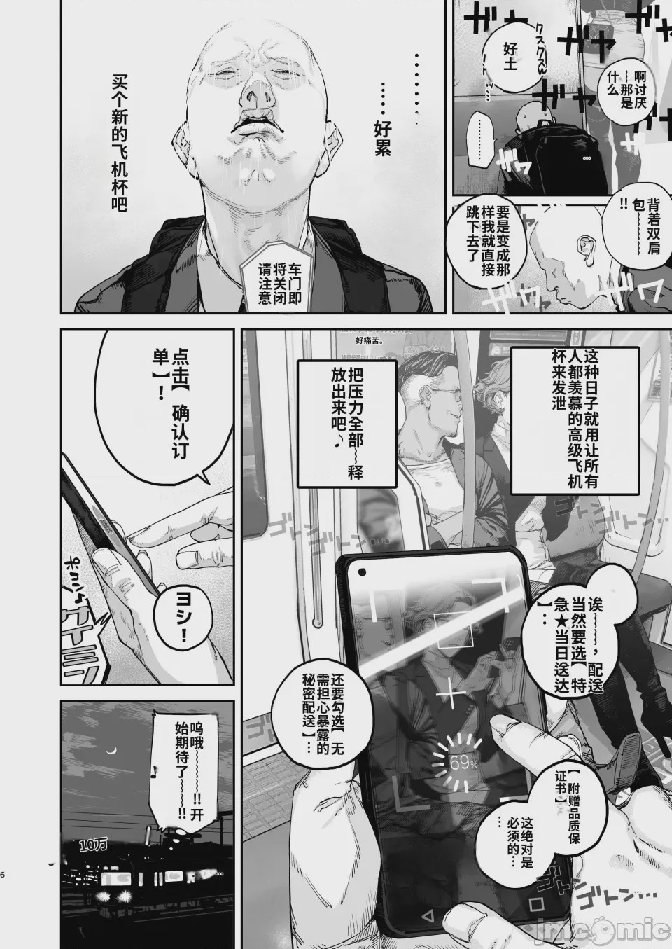 第1话, หน้า 5