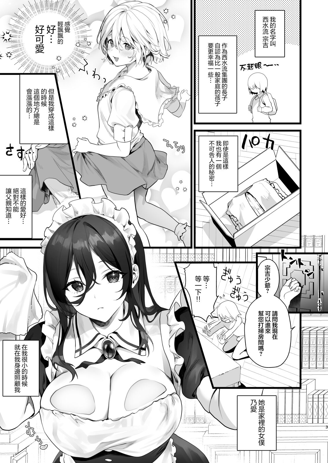 第 1 章，第 4 頁