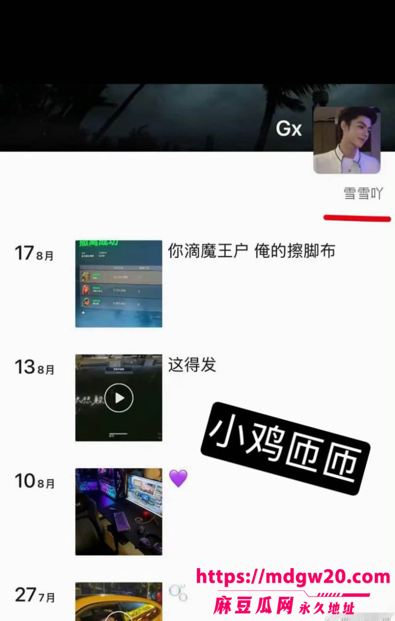 网红韦雪与21岁男模无敌小老虎新恋情曝光 直播镜子倒影被网友扒出是韦雪 相关性爱视频流出