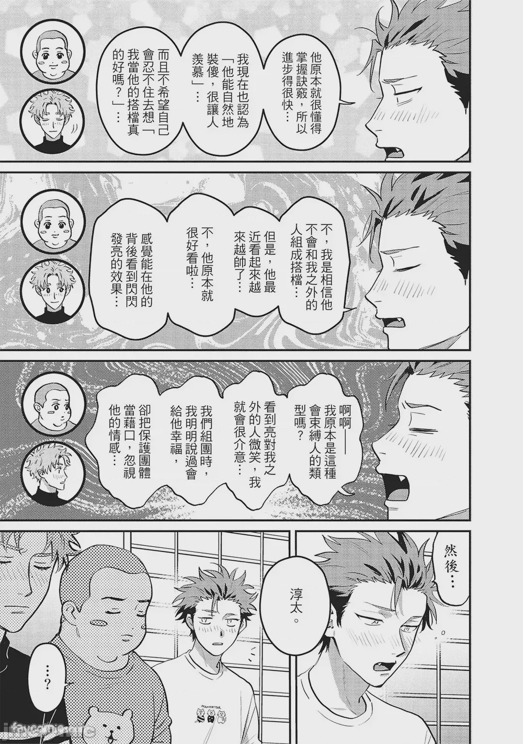 第1话，第 76 页