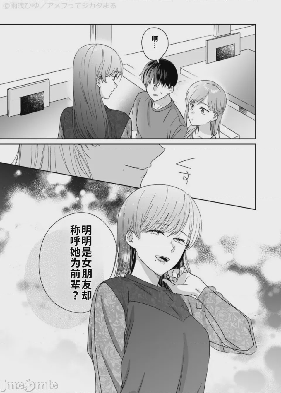 第1话，第 16 頁